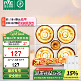 雷士（NVC）浴霸灯暖照明排气一体集成吊顶三合一取暖器卫生间浴室四灯暖