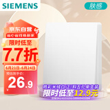西门子（SIEMENS）开关面板 二开双控 哑光亲肤无框大面板开关  皓彩米绒白