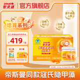 智灵通迪儿软胶囊婴幼儿DHA儿童DHA学生90粒 45粒x2瓶