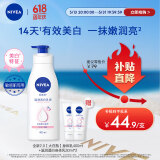 妮维雅（NIVEA）天然VC美白身体乳温润透白润肤乳液400ml