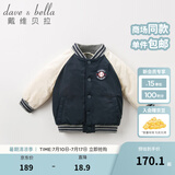 戴维贝拉（DAVE＆BELLA）冬季男童保暖棉服宝宝棒球服棉衣儿童外套衣服幼童上衣小童外衣 藏青色 80 cm（建议身高73-80cm）