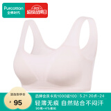 全棉时代少女内衣文胸初中生发育期精梳棉背心 淡橘粉无痕款 165