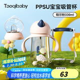 taoqibaby学饮杯鸭嘴杯PPSU宝宝吸管杯儿童水杯婴儿吸管奶瓶幼儿园防摔杯