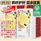 贡苑【特加人参黄精杜仲雄】金丝皇菊花枸杞决明子茶30包330g养护男肝