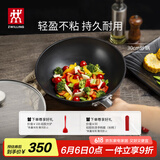 双立人（ZWILLING）炒锅不粘锅炒菜锅平底煎炒锅家用锅具Enjoy30cm电磁炉燃气灶通用