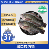 GUO LIAN国联水产 三去罗非鱼4条/2.8斤净重 鲷鱼 海鲜鱼类 源头直发