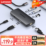联想（Lenovo）Type-C扩展坞USB分线器转换HDMI转接拓展坞4K 60HZ投屏PD快充千兆网口苹果手机平板电脑通用