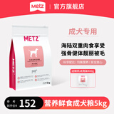 玫斯（metz）营养鲜食狗粮 全价金毛柯基拉布拉多泰迪法斗柴犬通用型主粮 成犬粮  10斤