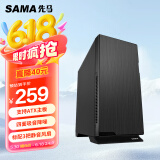 先马（SAMA）黑洞 黑色 中塔式电脑主机箱 吸音降噪/标配3把静谧风扇/宽体五金/支持ATX主板长显卡/黑化背线