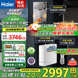 海尔（haier）新款净水器家用加热直饮一体机厨下式RO反渗透纯水机餐边柜壁挂式管线机全屋前置过滤器净水套装 600G净水器+管线机+双涡轮前置