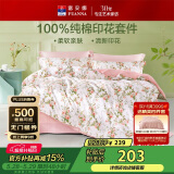 富安娜床上四件套纯棉100%全棉床单床品套件单双人被套汐颜203*229cm