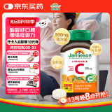 健美生（Jamieson）天然维生素C橙味咀嚼片 500mg/片 120片/瓶源自天然果蔬培育