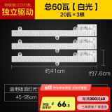 欧普照明（OPPLE）LED吸顶灯替换改造灯条 【55-95cm适用】【白光60瓦】