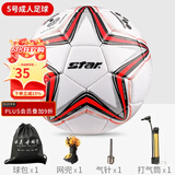 世达（star）儿童训练足球校园训练球4号中小学生教学训练比赛用机缝足球 8005-04红色5号球（青少年使用）