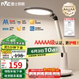 雷士（NVC）AAAAA健康减蓝光护眼学习读写家用台灯感光带小夜灯和定时暮染Pro
