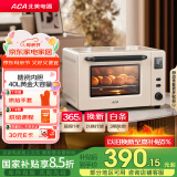 北美电器（ACA）40L家用大容量多功能电烤箱 独立控温/搪瓷内胆/机械操控/均匀烘烤 ATO-E45S