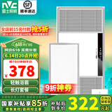 雷士（NVC） 浴霸暖风照明排气扇一体 卫生间浴室浴霸灯风暖取暖器 触控款浴霸+ 24W厨卫灯