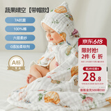 嫚熙（EMXEE）婴儿浴巾儿童宝宝纱布浴巾新生儿斗篷浴袍洗澡包巾 蔬果晴空【斗篷款105×105cm】