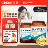 澳佳宝（Blackmores）深海鱼油 Omega3含DHA EPA易吸收rTG型400粒/瓶*2 中老年 进口