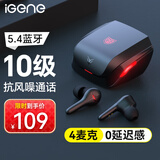 击音【4麦降噪+0延迟感】蓝牙耳机无线入耳式5.4 电竞游戏吃鸡听声通话音乐长续航 适用苹果华为手机男