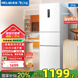 美菱（MeiLing）【离子净】272升三门小冰箱超薄嵌入一级能效变频小型家用大冷冻风冷无霜宿舍租房不串味迷你冰箱 BCD-272WP3CX-白