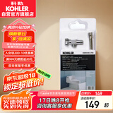 科勒（KOHLER）马桶安装配件K-1248788-SP座便器安装三件套角阀软管法兰