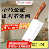 邓家刀 4铬不锈钢菜刀 实木刀柄 女士轻巧切片刀 S-409