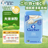 嘉宝（GERBER）婴幼儿辅食原味大米营养米粉 初段(辅食添加初期） 227g原装进口
