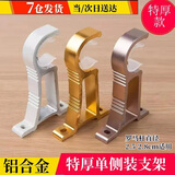 东之天地罗马窗帘杆支架底座窗帘杆加厚铝合金支架固定器配件侧装固定托架 象牙白2个装+4个膨胀螺丝