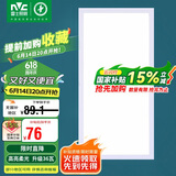 雷士照明（NVC）led集成吊顶厨卫平板灯厨房卫生间格栅灯嵌入式 36w珍珠白300*600
