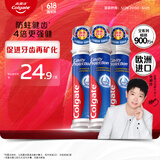 高露洁（Colgate）【孙颖莎同款】欧洲进口卓效防蛀直立按压泵式牙膏130g*3含氟健齿