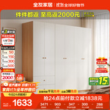 全友家居 简约奶油风衣柜组合家具卧室家用靠墙落地衣服柜子成品衣橱
