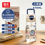 FGA富光水杯手提便携学生直饮杯tritan弹盖春夏男女杯子小蒂蓝470ml