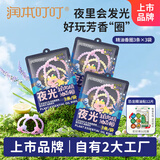 润本植物精油夜光香圈3条×3袋森林动物款户外游玩佩戴 
