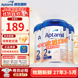爱他美（Aptamil）德国爱他美白金版德爱婴幼儿双重HMO配方奶粉800g 【集罐享好礼】2+段3罐装 效期27年3-5月
