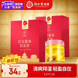 同仁堂品牌北京同仁堂赤小豆红豆薏米芡实60包独立装祛养生湿茶包茶水