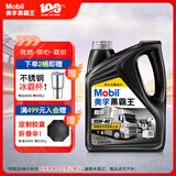 美孚（Mobil）美孚黑霸王超级柴油机油 柴机油 15W-40 CI-4级 4L 汽车用品