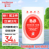 保宁（B&B）婴儿奶瓶清洁剂果蔬奶嘴清洗剂宝宝专用泡沫型易清洗【1斤袋装】
