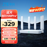 中兴（ZTE）巡天BE5100Pro+无线路由器 自研10核芯片 双2.5G口 WiFi7千兆双频5颗信号放大器兼容WiFi6游戏加速