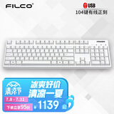斐尔可 （FILCO）104键圣手二代机械键盘 有线 樱桃轴游戏键盘 办公键盘 电脑键盘 纯白色 青轴
