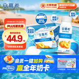 伊利安慕希黄桃燕麦风味酸牛奶200g*8盒/箱 