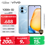 vivo Y200t 8GB+128GB 晴山 国家补贴 44W 6000mAh 120Hz金刚护眼屏 双扬300%大音量 拍照 AI 手机