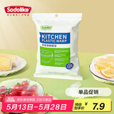 Sodolike保鲜膜套一次性松紧口小大通用食品级加大保鲜罩冰箱防串味碗套 保鲜膜套100只（1包）