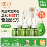 润本电蚊香液驱蚊液蚊香液大容量45ml×5瓶+1器电蚊香驱蚊无香型