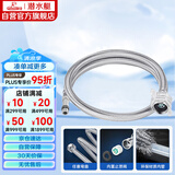 潜水艇（Submarine）FBC-80 80CM防爆上水管面盆龙头304不锈钢编织管内丝龙头适用
