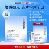 比度克BEDOOK比度克净透速修抛光面膜补水修护祛痘祛闭口粉刺