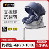 贝贝卡西 汽车用儿童安全座椅0-4岁母婴护航舰宝宝可坐可躺360度旋转支撑 飞机蓝 A7护航舰
