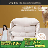 水星家纺被子澳洲羊毛冬季羊毛大豆冬被芯加厚被子约9斤220*240cm