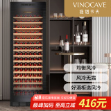 维诺卡夫(Vinocave)红酒柜恒温酒柜冰箱冰吧冷藏储藏家用保鲜恒湿柜客厅嵌入式多功能展示柜饮料双温大容量 新款满层架大容量450AJP- 168瓶