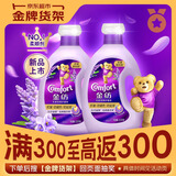 金纺衣物调香大师香氛柔顺剂薰衣草10斤固色防褪色防皱起球留香除湿味